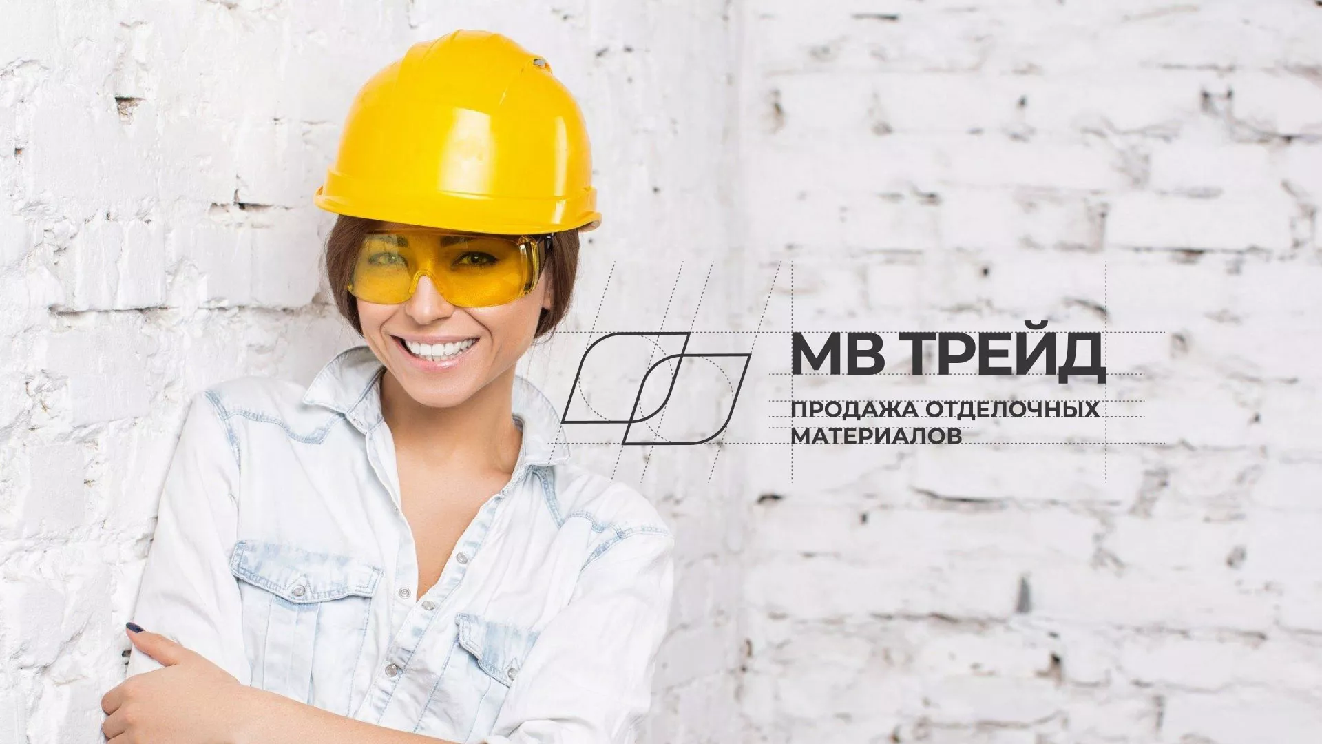 Разработка логотипа и сайта компании «МВ Трейд» в Спас-Клепиках